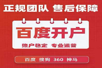 百度竞价广告助力企业实现业绩倍增